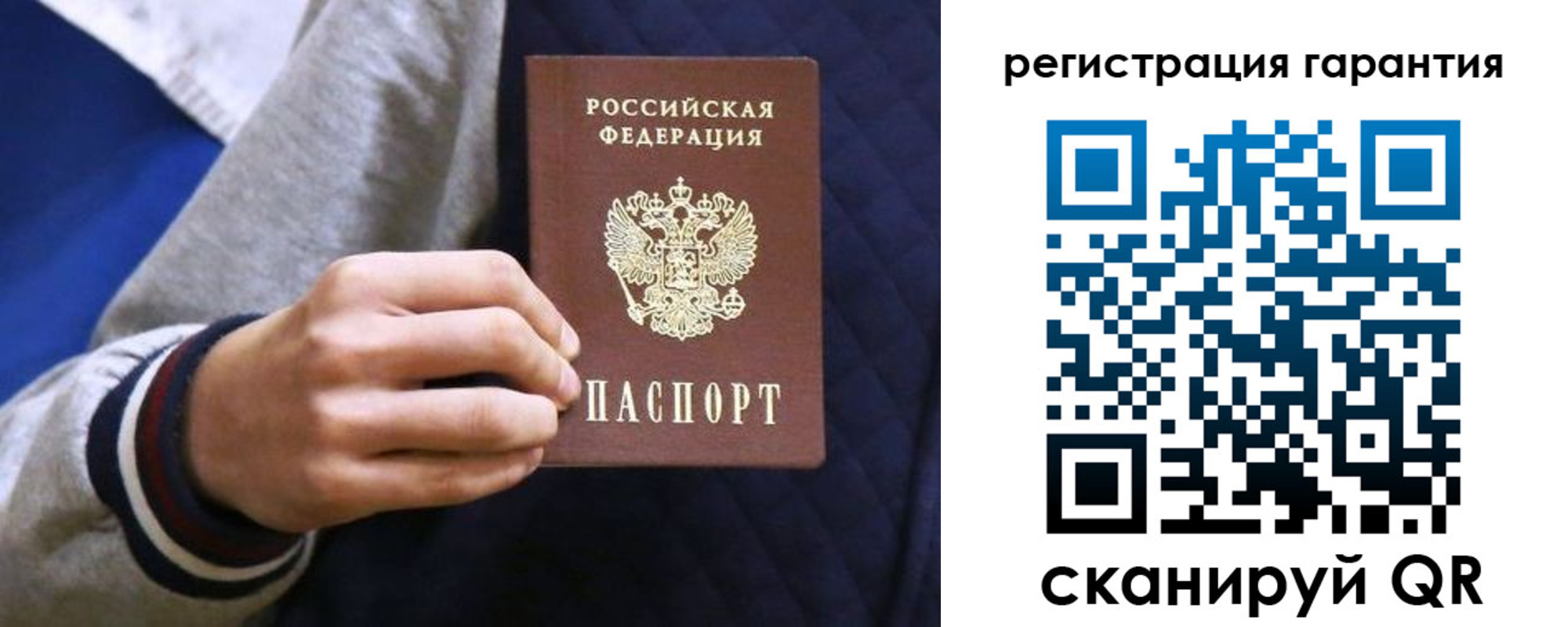 прописка законно в Белоозёрском