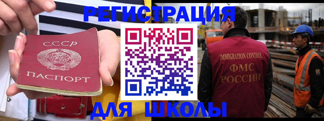 временная регистрация в квартире в Белоозёрском