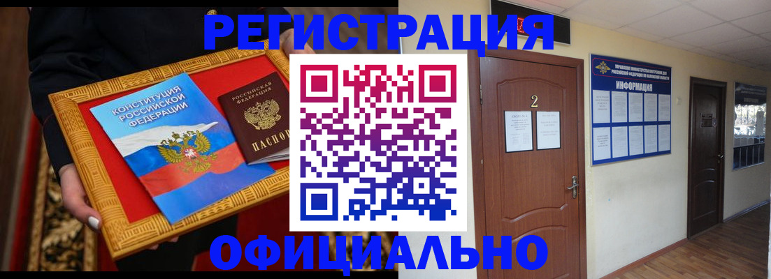 временная регистрация для школы в Белоозёрском