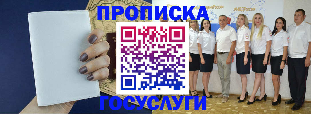 регистрация в Белоозёрском