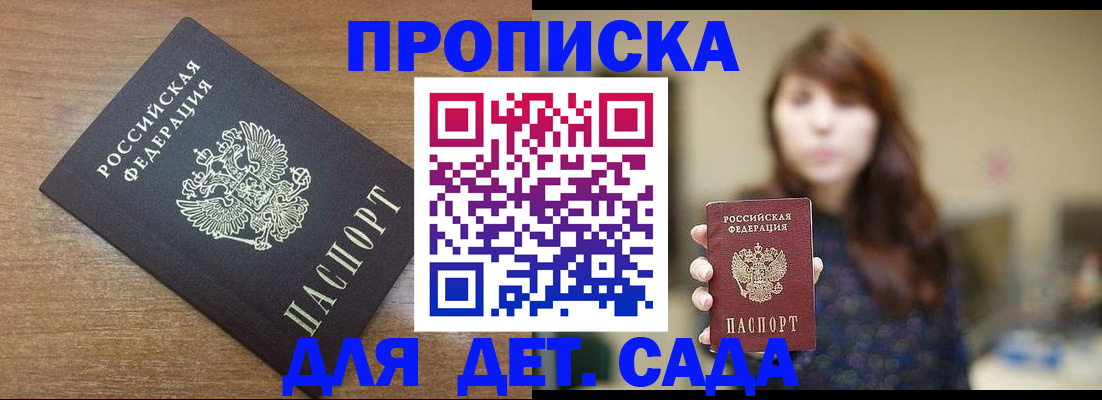прописка поиск в Белоозёрском