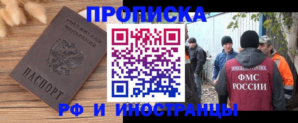 временная регистрация для школы в Белоозёрском
