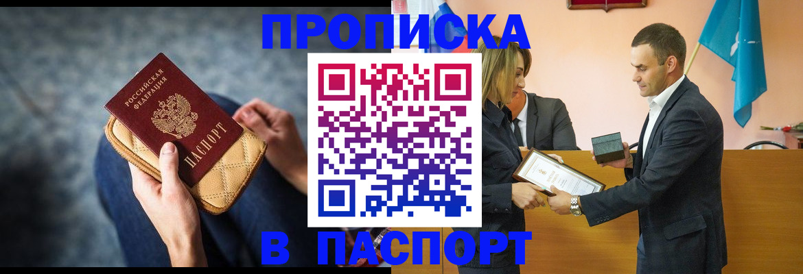 временная регистрация гарантия в Белоозёрском