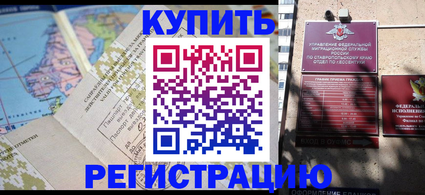 прописка паспорт в Белоозёрском