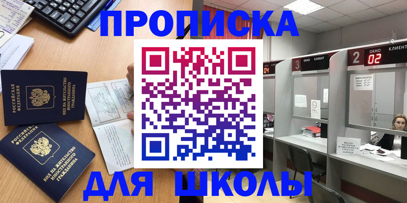 временная регистрация для всех в Белоозёрском