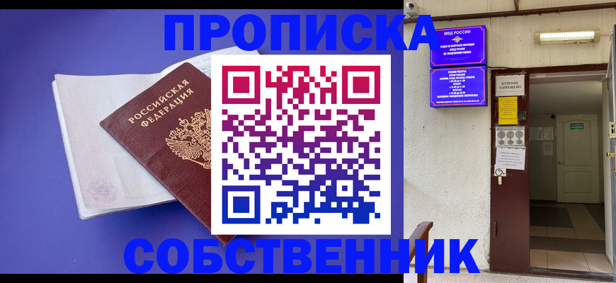 временная регистрация 2025 в Белоозёрском