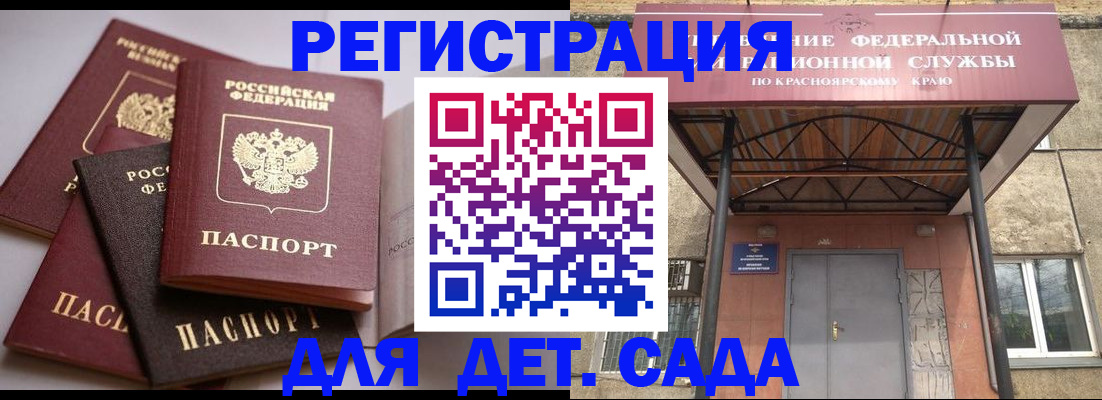 прописка иностранных граждан в Белоозёрском