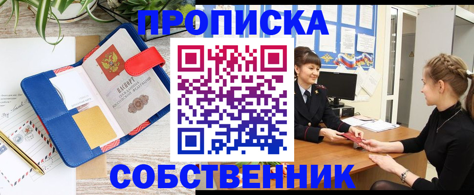 регистрация в Белоозёрском