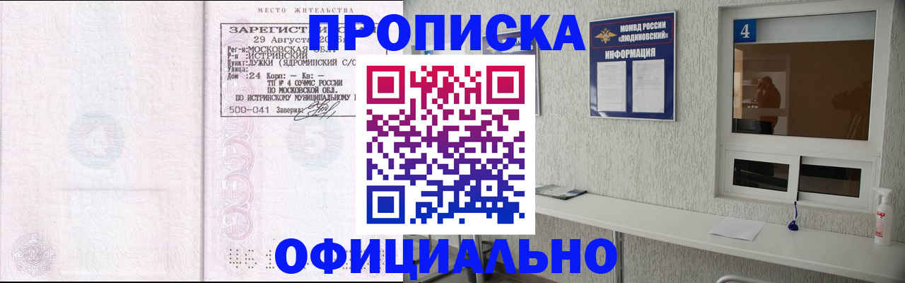 временная регистрация госуслуги в Белоозёрском